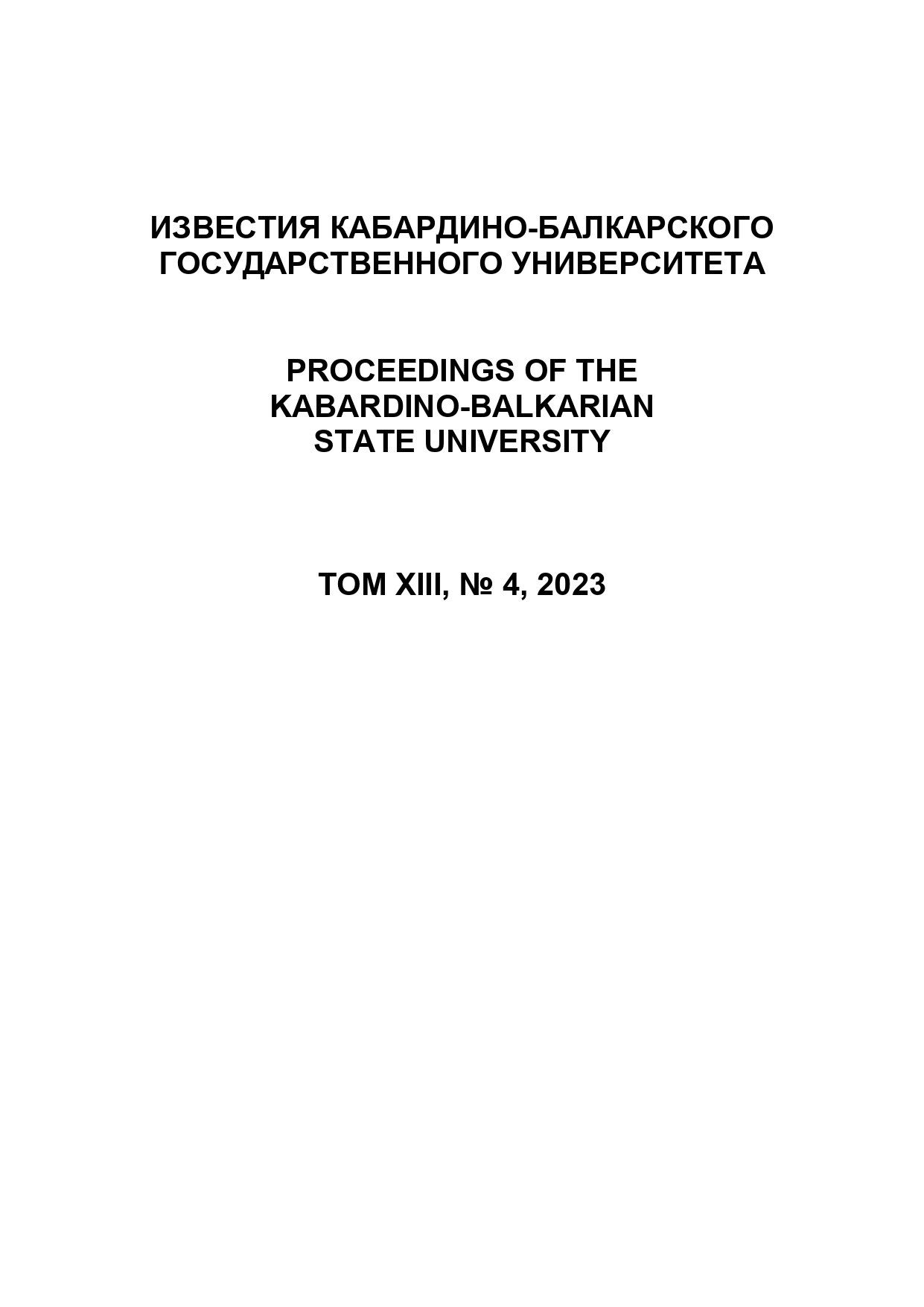 Титульный лист