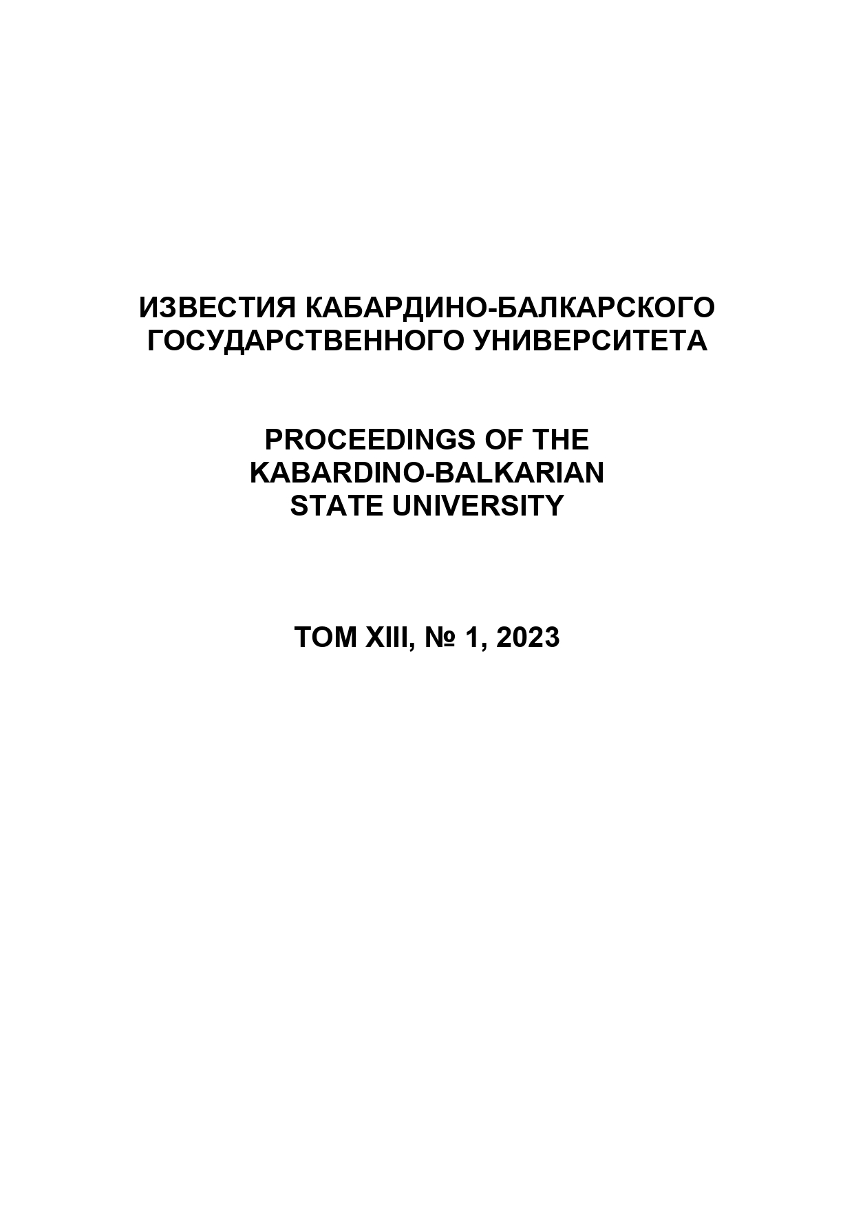 Титульный лист