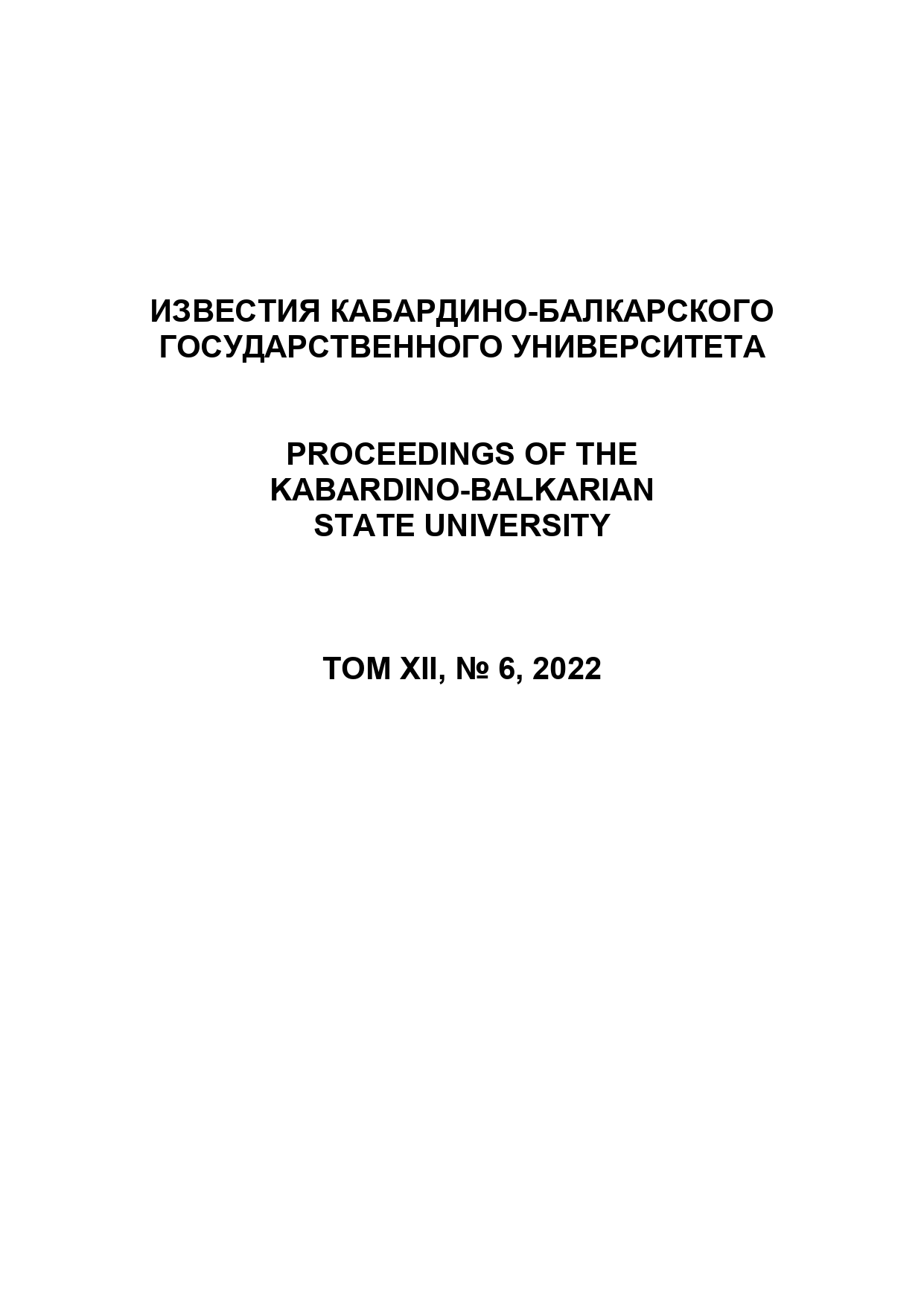 Титульный лист