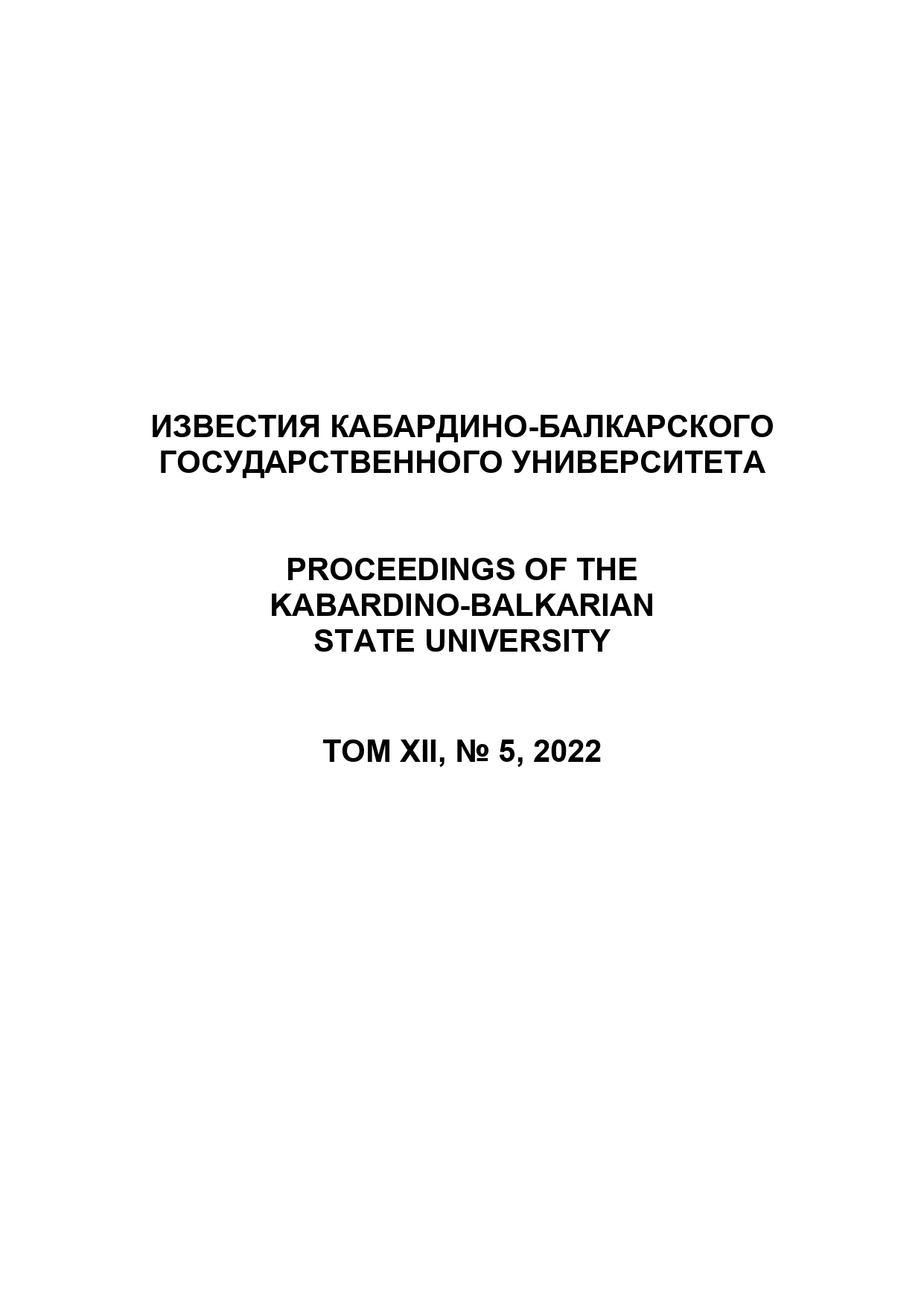 Титульный лист