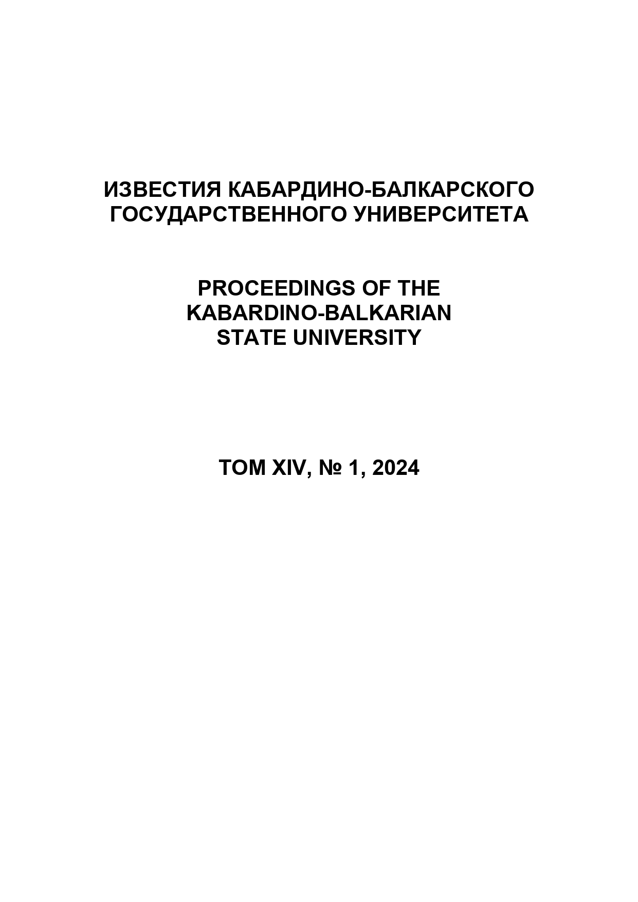 Титульный лист
